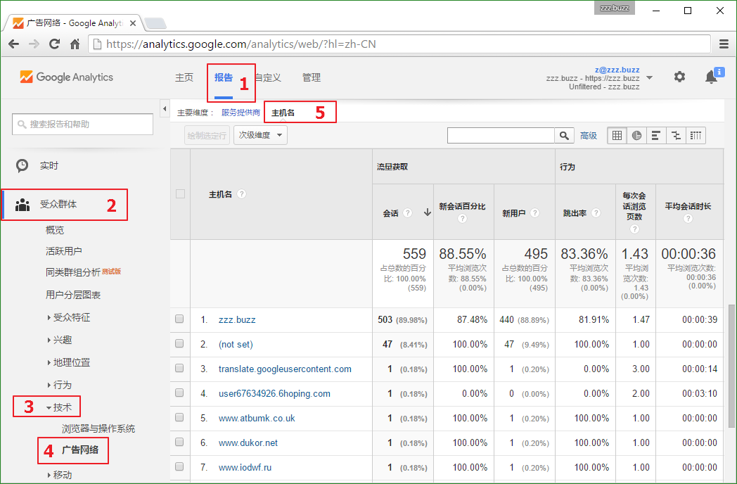 Google Analytics 查找所有访问的主机名