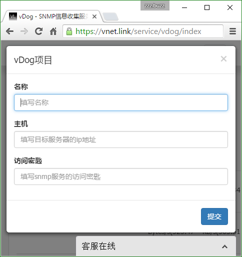 微林 vDog 创建项目