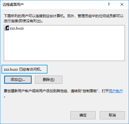 远程桌面 - 添加用户